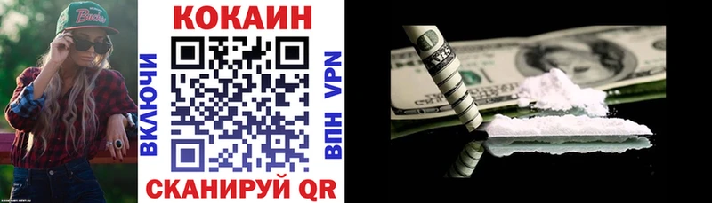 КОКАИН Эквадор  Великий Новгород 