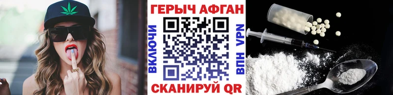 Героин афганец  Великий Новгород 