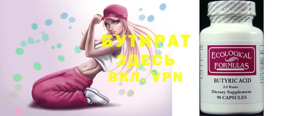 бутират Липки