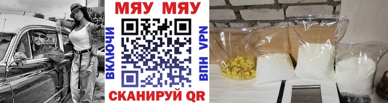 МЕФ mephedrone  Великий Новгород 